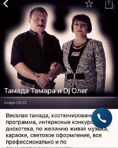 А Тамада Тамара и Олег Веселая тамада, костюмирован программа, интересные конкурс дискотека, по желанию живая муз караоке, световое оформление, все профессионально и по