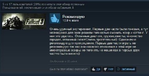 5 из 17 пользователей (29%) посчитали этот обзор полезным Пользователей, посчитавших этот обзор забавным: 8 Рекомендую ЕЕ всего 7 Очень удачный эксперимент. Первые были гонками, а тут неожиданно для в