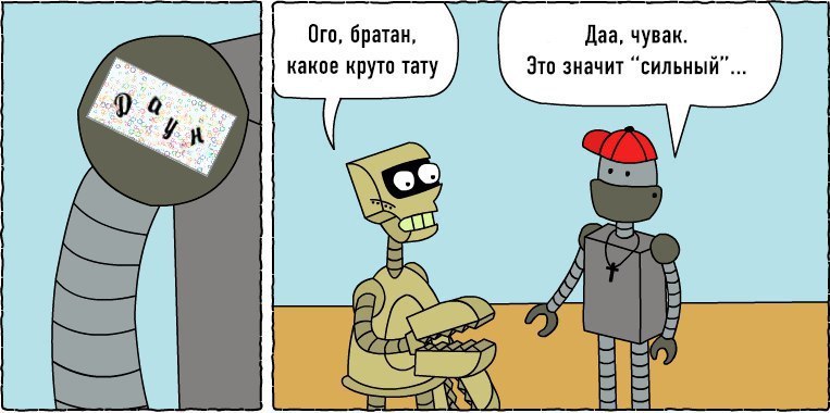 Ого, братан, Даа, чувак. какое круто тату Это значит “сильный”... 5