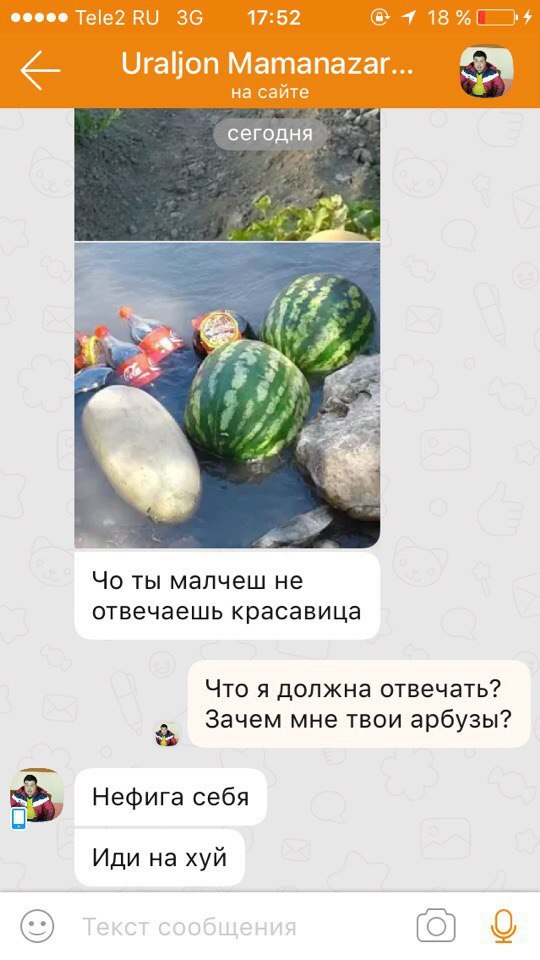 Те|е2 17:52 7 Uraljon Mamanazar... на сайте сегодня apt и 95 as ты малчеш не отвечаешь красавица Что я должна отвечать? Зачем мне твои арбузы? Нефига себя Иди на хуй (9)