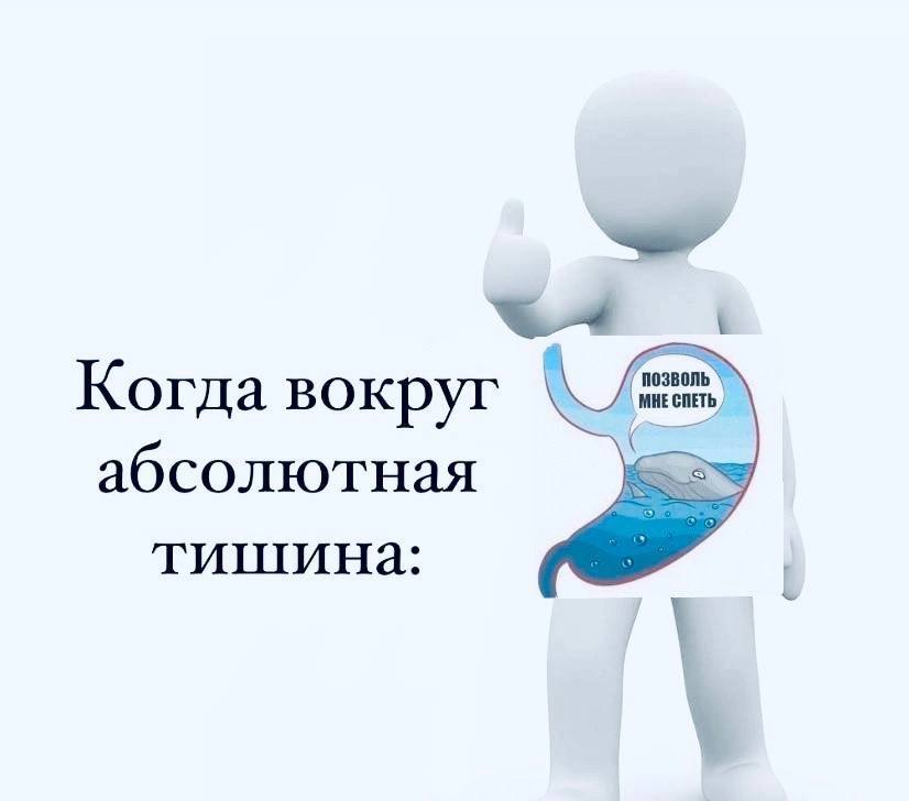 Когда вокруг абсолютная тишина: