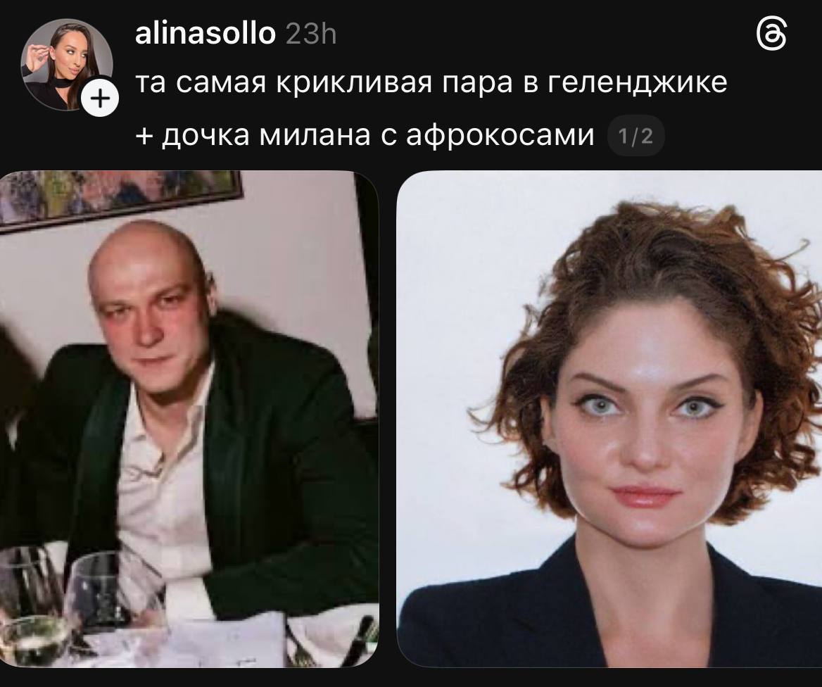 alinasollo самая крикливая пара в геленджике дочка милана с афрокосами 1/2