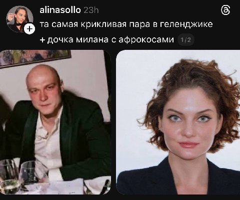 alinasollo самая крикливая пара в геленджике дочка милана с афрокосами 1/2
