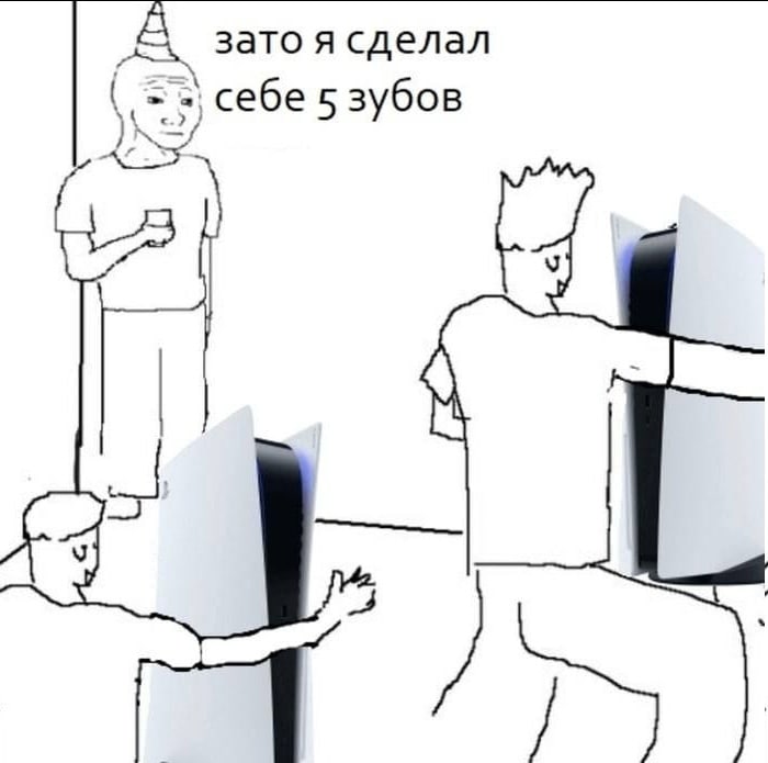 А зато я сделал себе 5 зубов