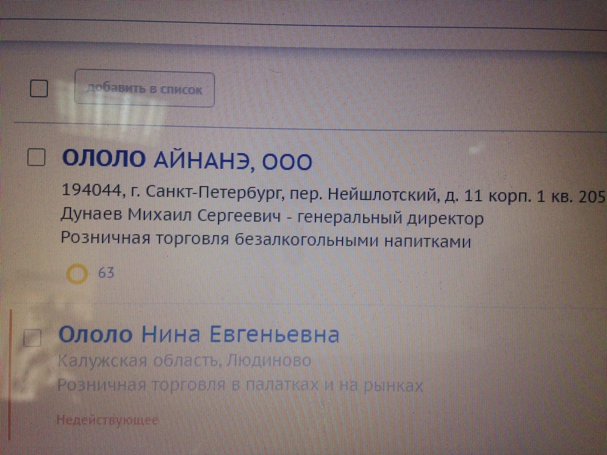 АНЭ, О ербур i 11 и дире 0 i i in)