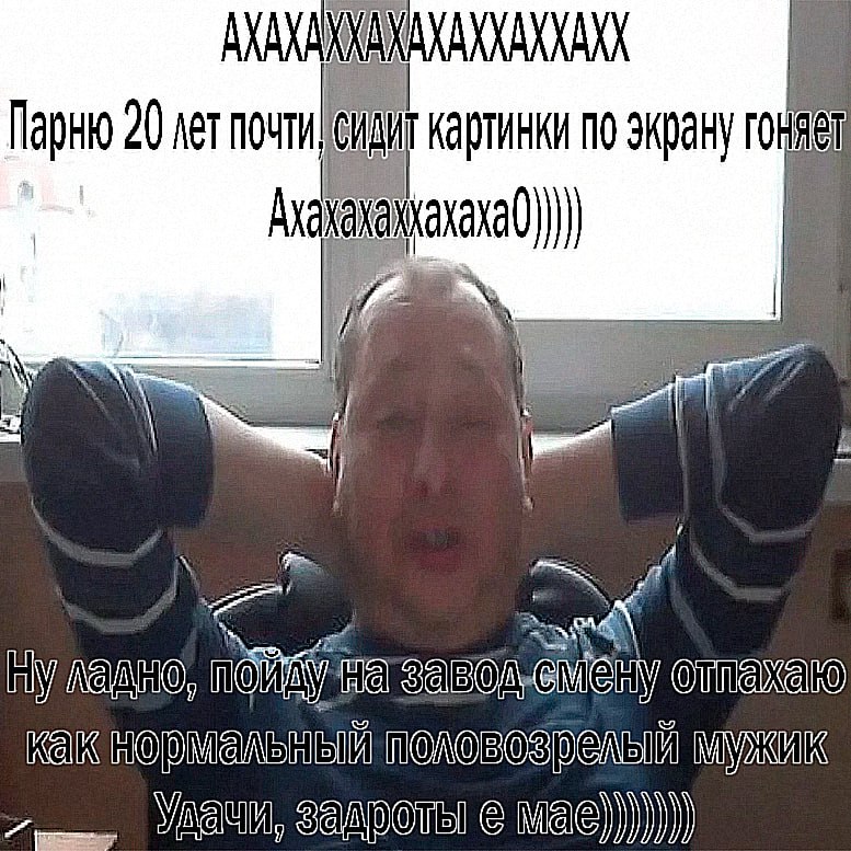 Парню 20 лет почти SKDAHY гоняет axaxad Как