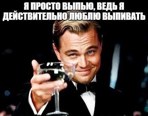 AMPOCTO ВЕДЬ Я ДЕЙСТВИТЕЛЬНО ЛЮБЛЮ ВЫПИВАТЬ