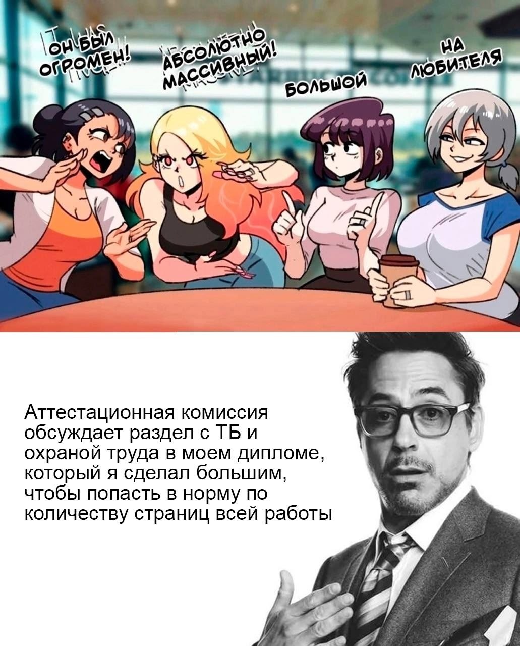у 4: 7 у Аттестационная комиссия обсуждает раздел с ТБи охраной труда в моем дипломе, который я сделал большим, чтобы попасть в норму по количеству страниц всей работы 4