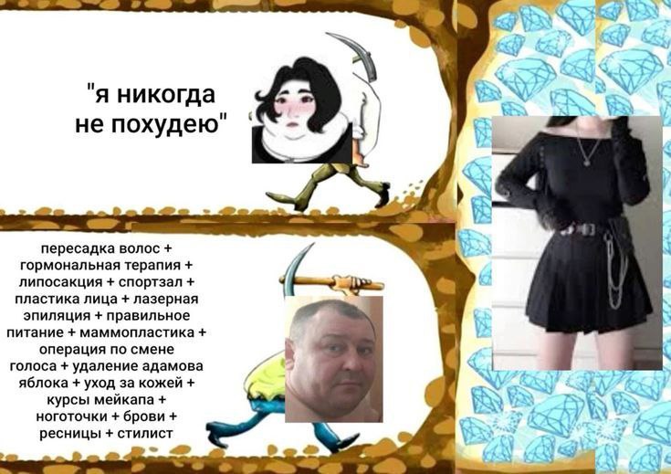 А. "я никогда не похудею' пересадка волос гормональная терапия липосакция спортзал пластика лица лазерная эпиляция правильное питание маммопластика операция по смене голоса удаление адамова яблока ухо