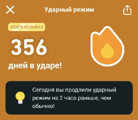 скоро годик.