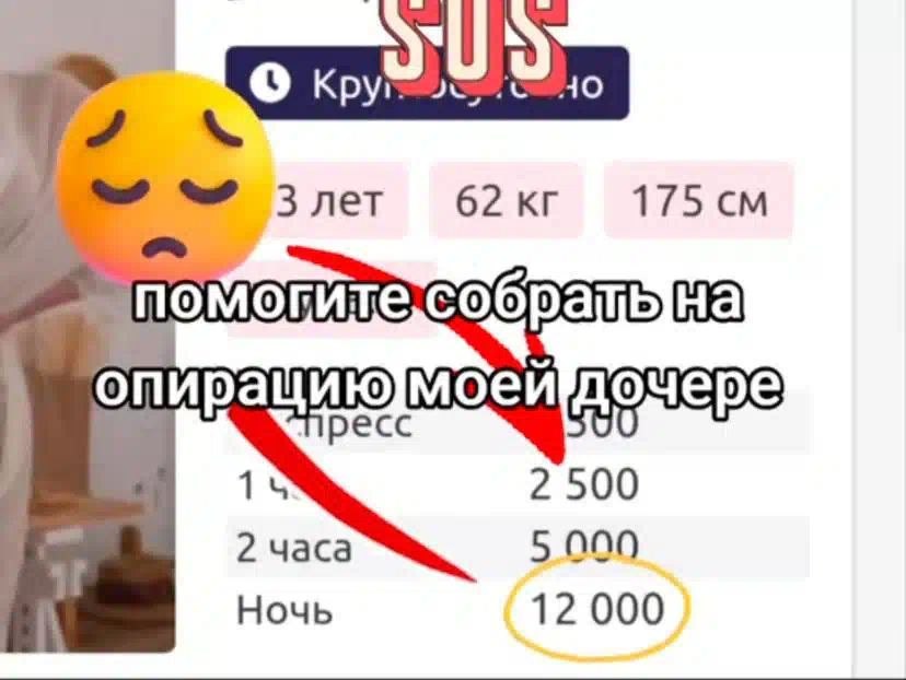 Kpym помогите на опирацию пресс 14% 2 500 2 часа 5.000 Ночь 12 000