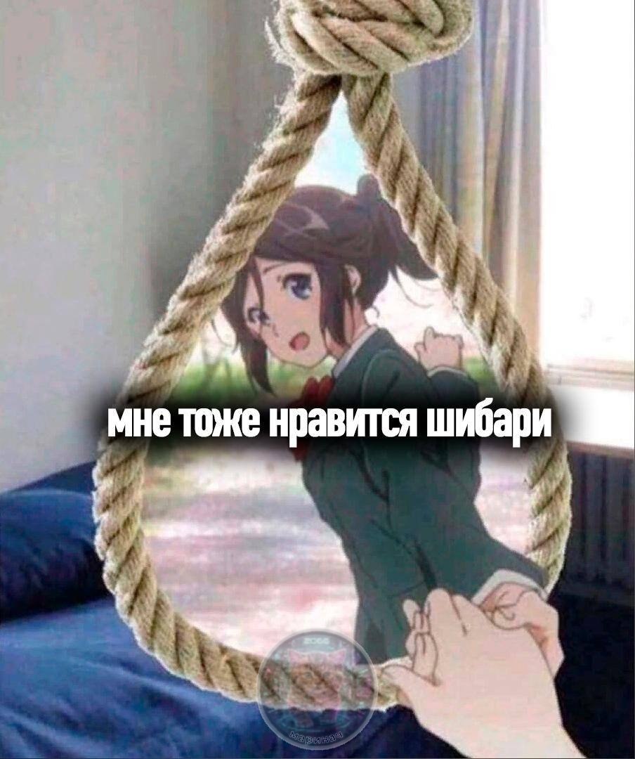 мне тоже нравится шибари