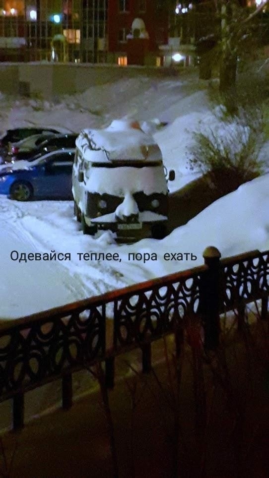 ene 3 Одевайся теплее, пора ехать ant at