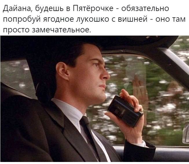 Дайана, будешь в Пятёрочке обязательно попробуй ягодное лукошко с вишней оно там просто замечательное.