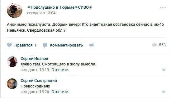 в сегодня в 13:04 Анонимно пожалуйста. Добрый вечер! Кто знает какая обстановка сейчас в Невьянск, Свердловская обл.? Нравится 1 Комментировать 553 Сергей Иванов Хуёво там. Смотрящего в жопу выебли. с
