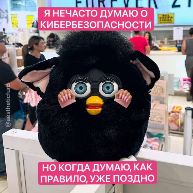 Я НЕЧАСТО ДУМАЮ О i КИБЕРБЕЗОПАСНОСТИ 7 ДУМАЮ, КАК ПРАВИЛО, УЖЕ ПОЗДНО