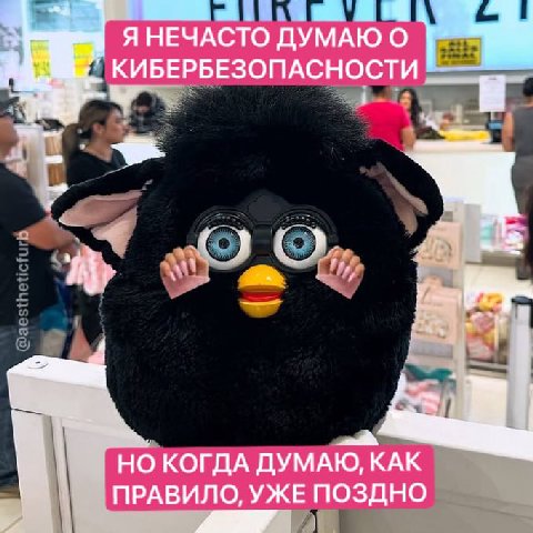 Я НЕЧАСТО ДУМАЮ О i КИБЕРБЕЗОПАСНОСТИ 7 ДУМАЮ, КАК ПРАВИЛО, УЖЕ ПОЗДНО