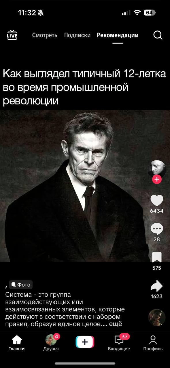 Спасибо тикток что напоминаешь мемы