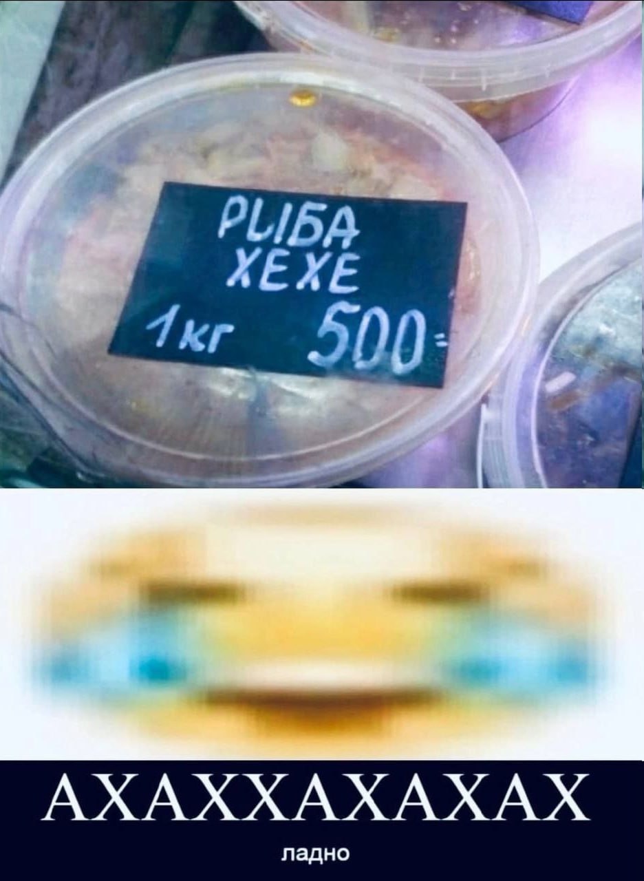 АХАХХАХАХАХ