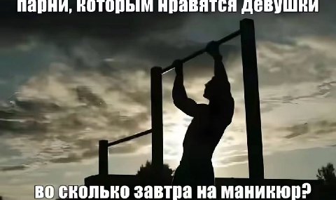 парни, во сколько завтра на маникюр?