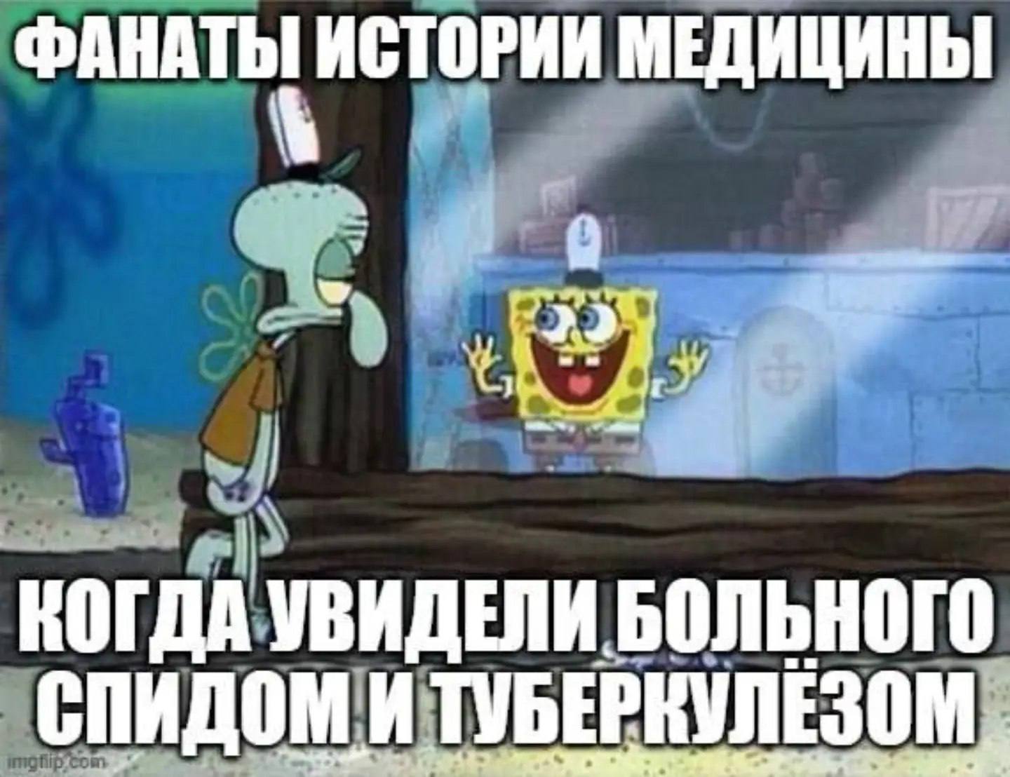ФАНАТЫ! ИСТОРИИ МЕДИЦИНЫ КОГДА УВИДЕЛИ БОЛЬНОГО СПИДОМ И ТУБЕРКУЛЕЗОМ