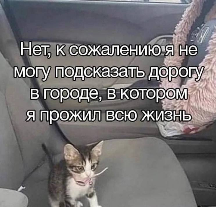 У Нет, к сожалениюяя не могу подсказать в городе, в я прожил всю жизнь