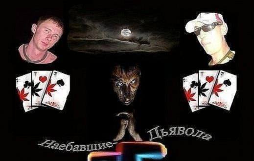 Я