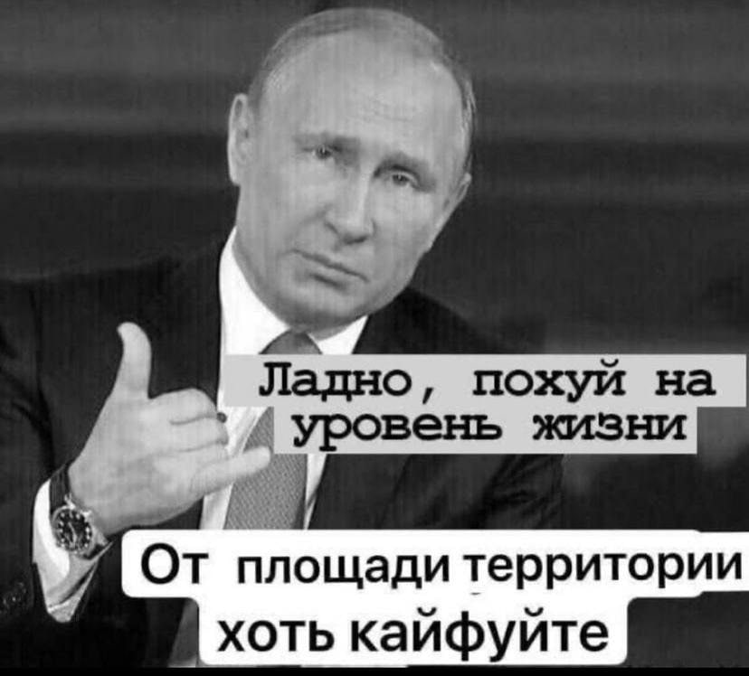 Ладно, похуй на 7 жизни От площади территории хоть кайфуйте
