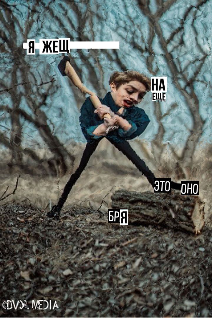 ЕЩЕ
