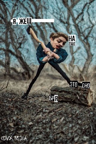ЕЩЕ