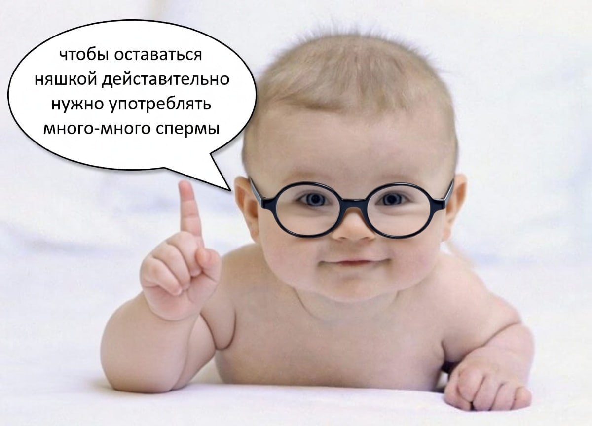 чтобы оставаться няшкой дейставительно нужно употреблять много-много спермы к А