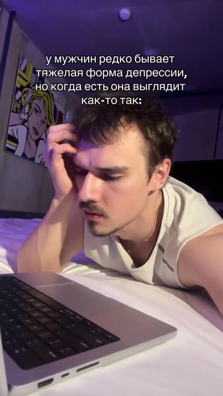 И у мужчин редко бывает “ тяжелая форма депрессии, ^ > `нокогда есть она выглядит СКАЧАЛ НЕ SIUC i > ПРОСТОТАК @КАЧИМЛ] СЕБЕ JME Kem " а ПРОСТОтТАК СИ СЕБЕЛИ У