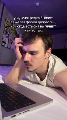 И у мужчин редко бывает “ тяжелая форма депрессии, ^ > `нокогда есть она выглядит СКАЧАЛ НЕ SIUC i > ПРОСТОТАК @КАЧИМЛ] СЕБЕ JME Kem " а ПРОСТОтТАК СИ СЕБЕЛИ У