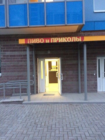 ПИВО и ПРИКОЛЫ я