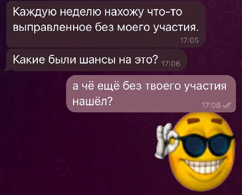 оцените шутку.

для контекста: рассказывает, как она даже сама становится немного адеквантее