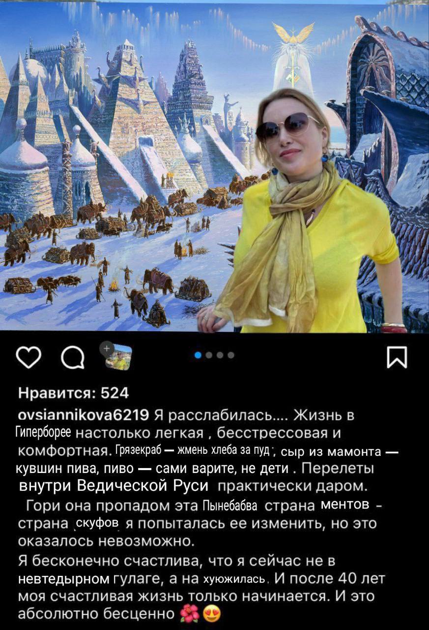 О a a 1 6 ger Нравится: 524 ovsiannikova6219 Я расслабилась.... Жизнь в Гиперборее настолько легкая бесстрессовая и комфортная. Грязекраб жмень хлеба за пуд’, сыр из мамонта кувшин пива, пиво сами вар