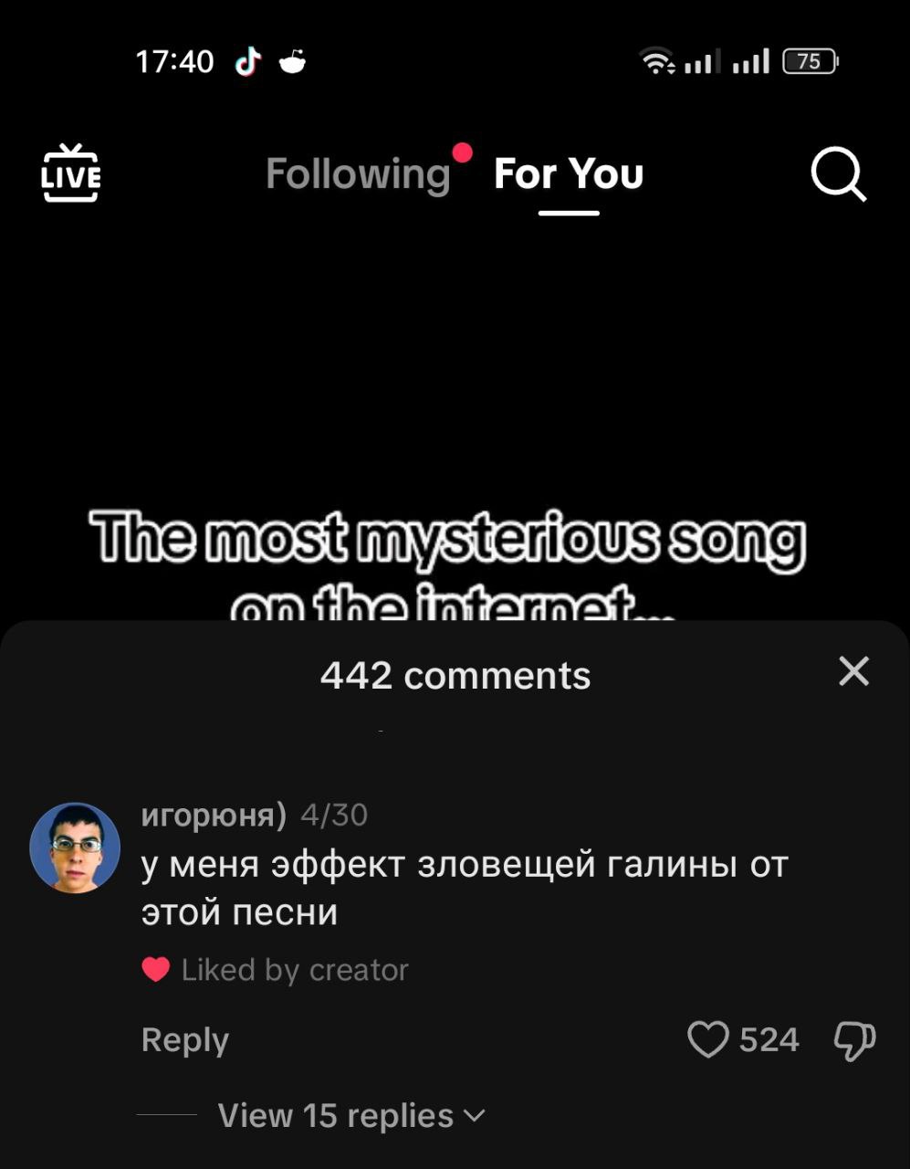 17:40 Ful all tive For You 442 comments игорюня) 4/30 у меня эффект зловещей галины от этой песни Liked creator Reply ©2524 View 15 replies