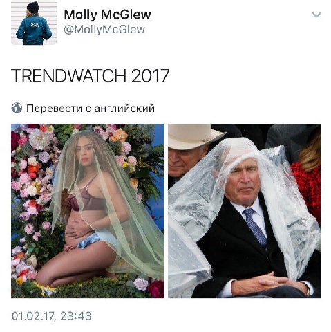 Molly McGlew @MollyMcGlew TRENDWATCH 2017 Перевести с английский if 01.02.17, 23:43