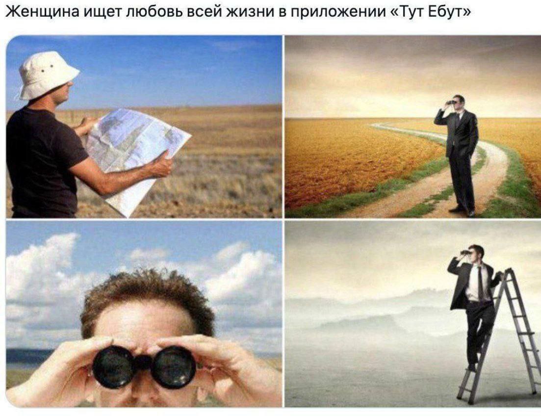 Женщина ищет любовь всей жизни в приложении «Тут Ебут»