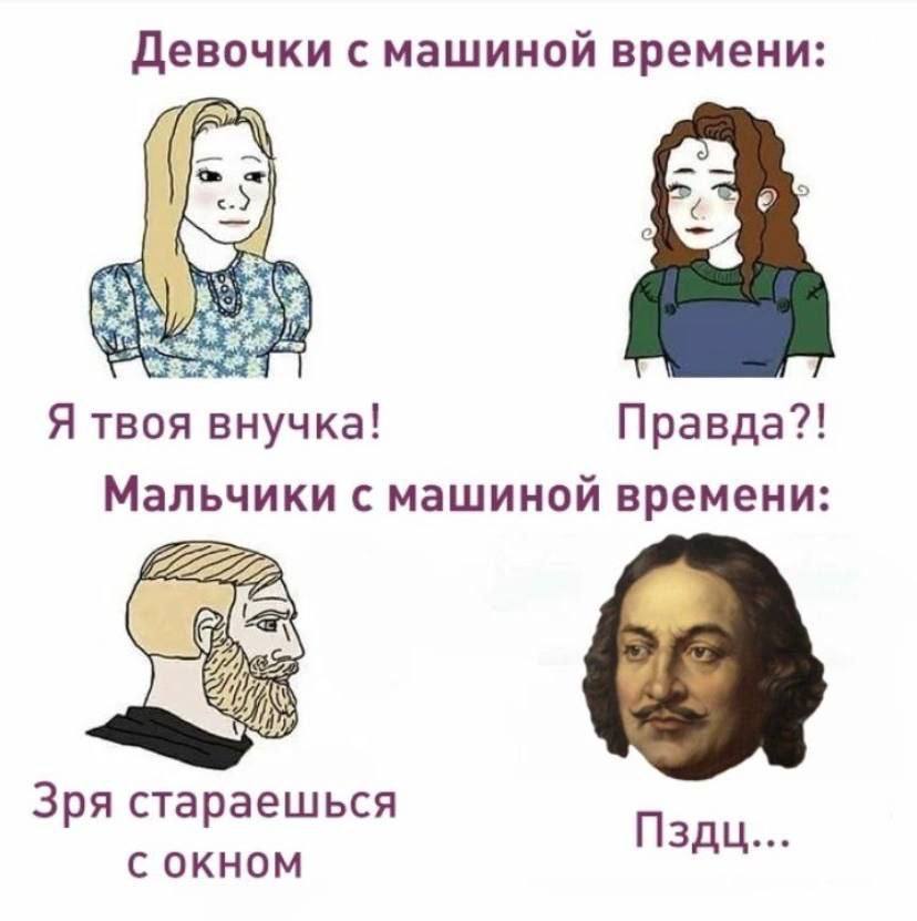 Я не сразу понял что это Пётр и пошел гуглить «Декарт окно»