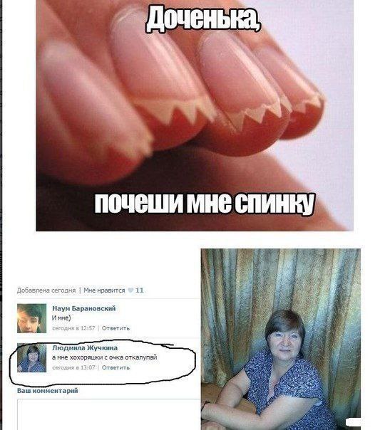 MHE Добавлена сегодня Мне нравится 11 Наун Барановский ths и 3 Людмила Жучкина анне хохоряшки с очка откалупай Ваш комментарий