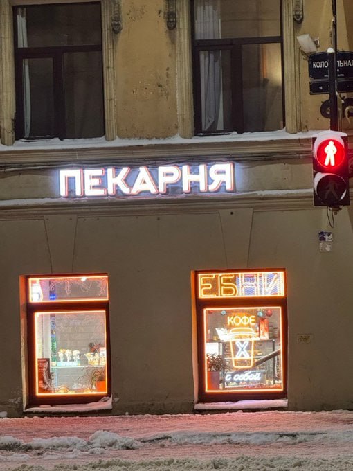 ПЕК АРНЯ