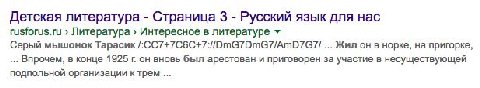 Детская литература Страница 3 Русский язык для нас rusforus.ru Литература Интересное в литературе Серый мышонок Тарасик /:CC7+7C6C+7://DmG7DmG7/AmD/7G7/ Жил он в норке, на пригорке, Впрочем, в конце 1