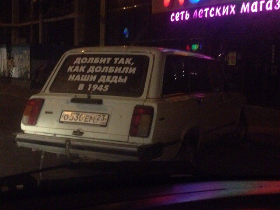 сеть MATS: TAK, КАК ДОЛБИЛИ НАШИ ДЕДЫ В 71945 к