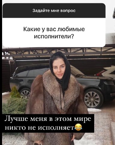 Задайте мне вопрос Какие у вас любимые исполнители? Pee Лучше меня в этом мире никто не исполняет