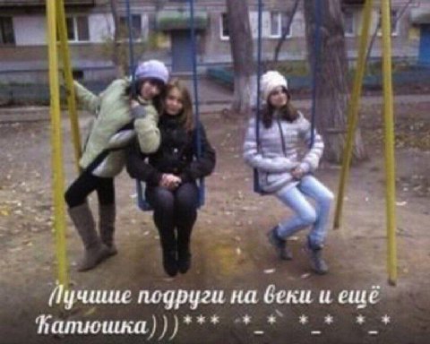 a 4 Пучшис подруги на беки и ещё