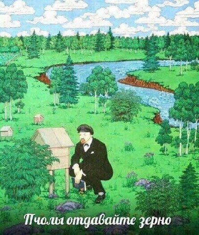 age a Пчоля отдавайте зерно