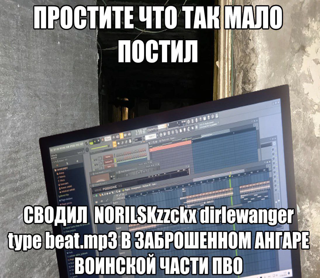 ПРОСТИТЕ ЧТО ТАК ait постил сводил tyne beat.mp3 В ЗАБРОШЕННОМ АНГАР