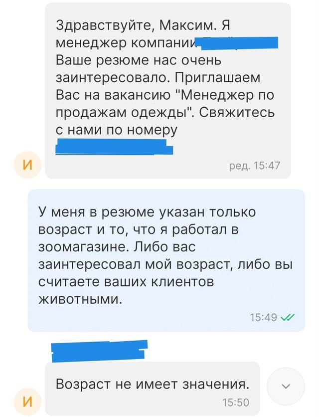 Здравствуйте, Максим. Я менеджер Ваше резюме нас очень заинтересовало. Приглашаем Вас на вакансию "Менеджер по продажам одежды". Свяжитесь с нами по номеру И ред. 15:47 У меня в резюме указан только в