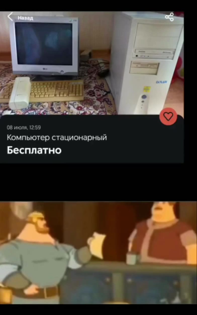 Компьютер стационарный Бесплатно